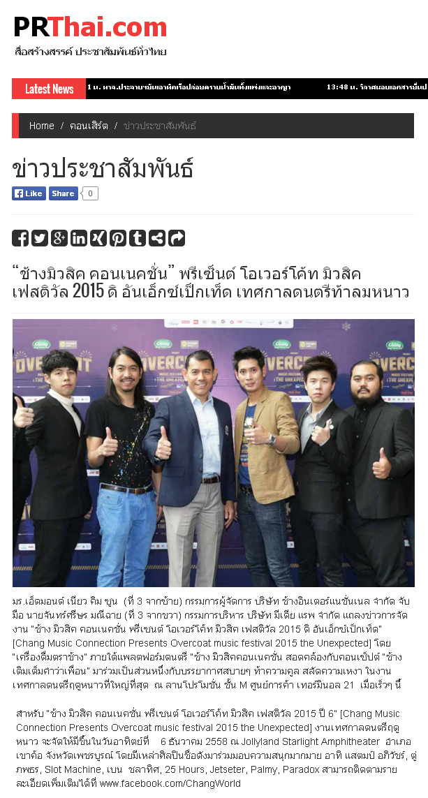 News PRfocus